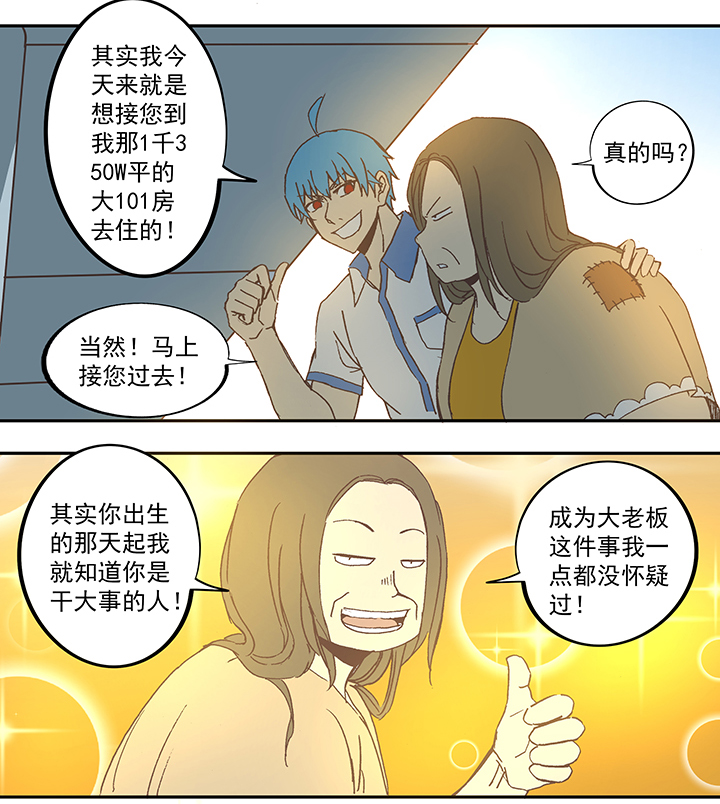 第五十一波 母，我回来了！28
