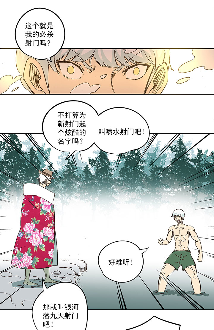 第一百五十二波 最後一搏！12