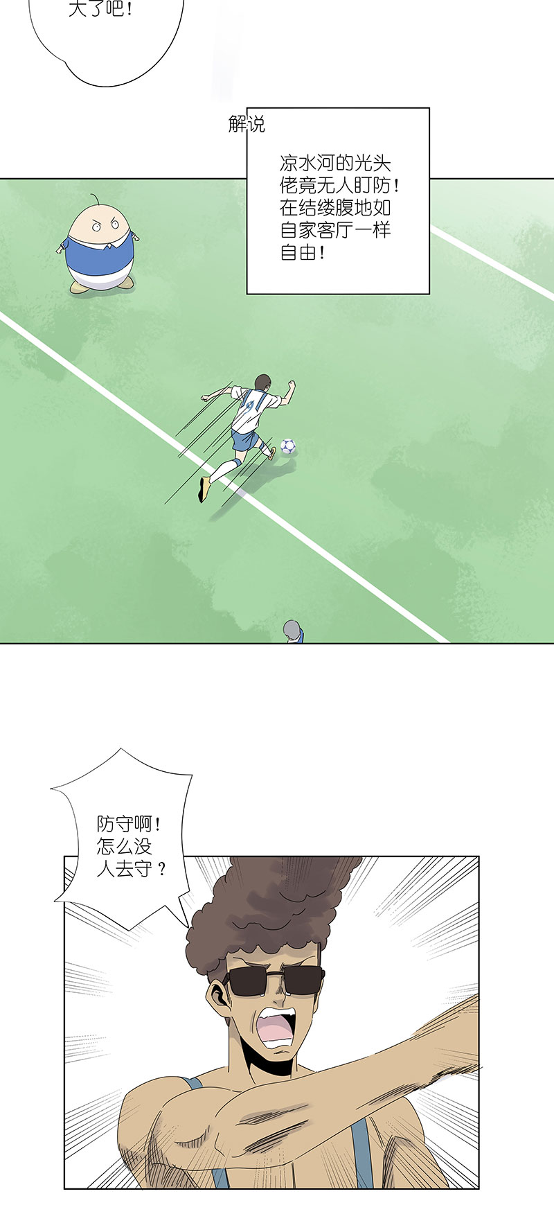 第三百零一波 门将18