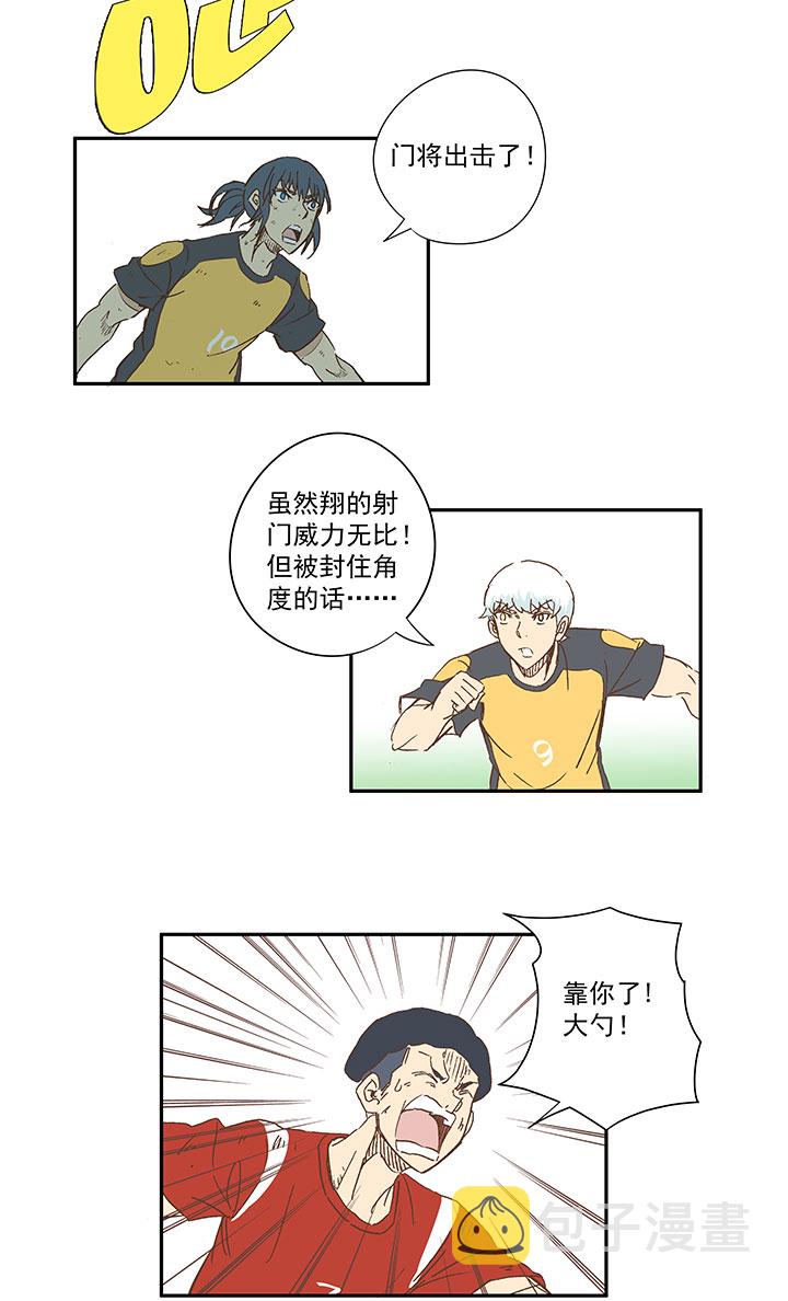 第一百三十三波  挑射！7