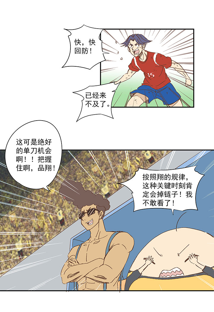 第一百三十三波  挑射！3