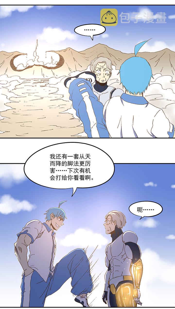 第八十四波 想变身？NO！30