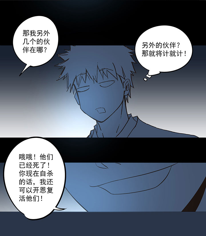 第四十二波 死神的阴谋16