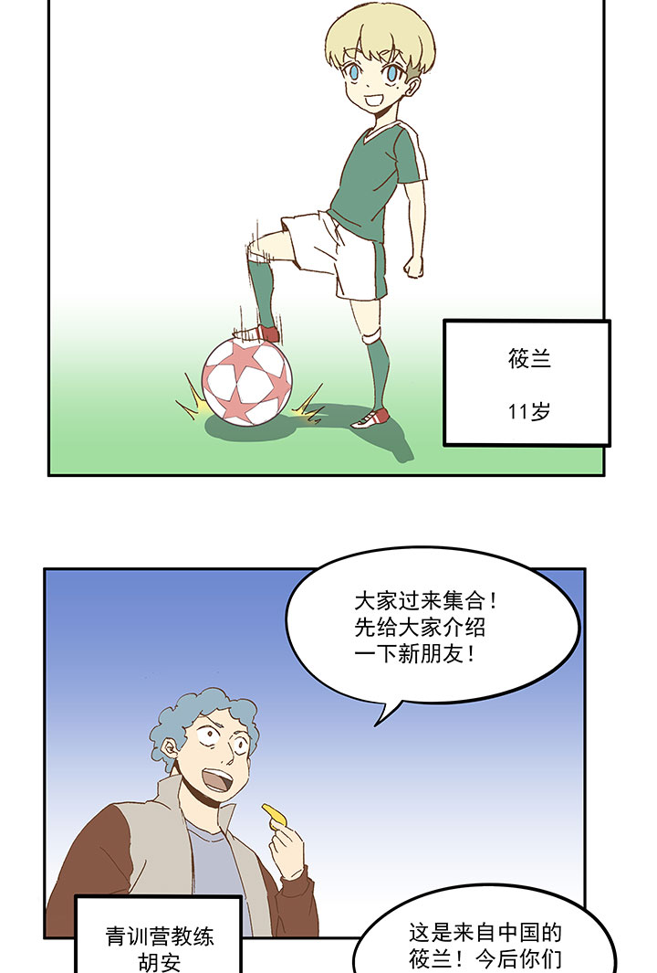 第九十二波 十一岁的筱兰5