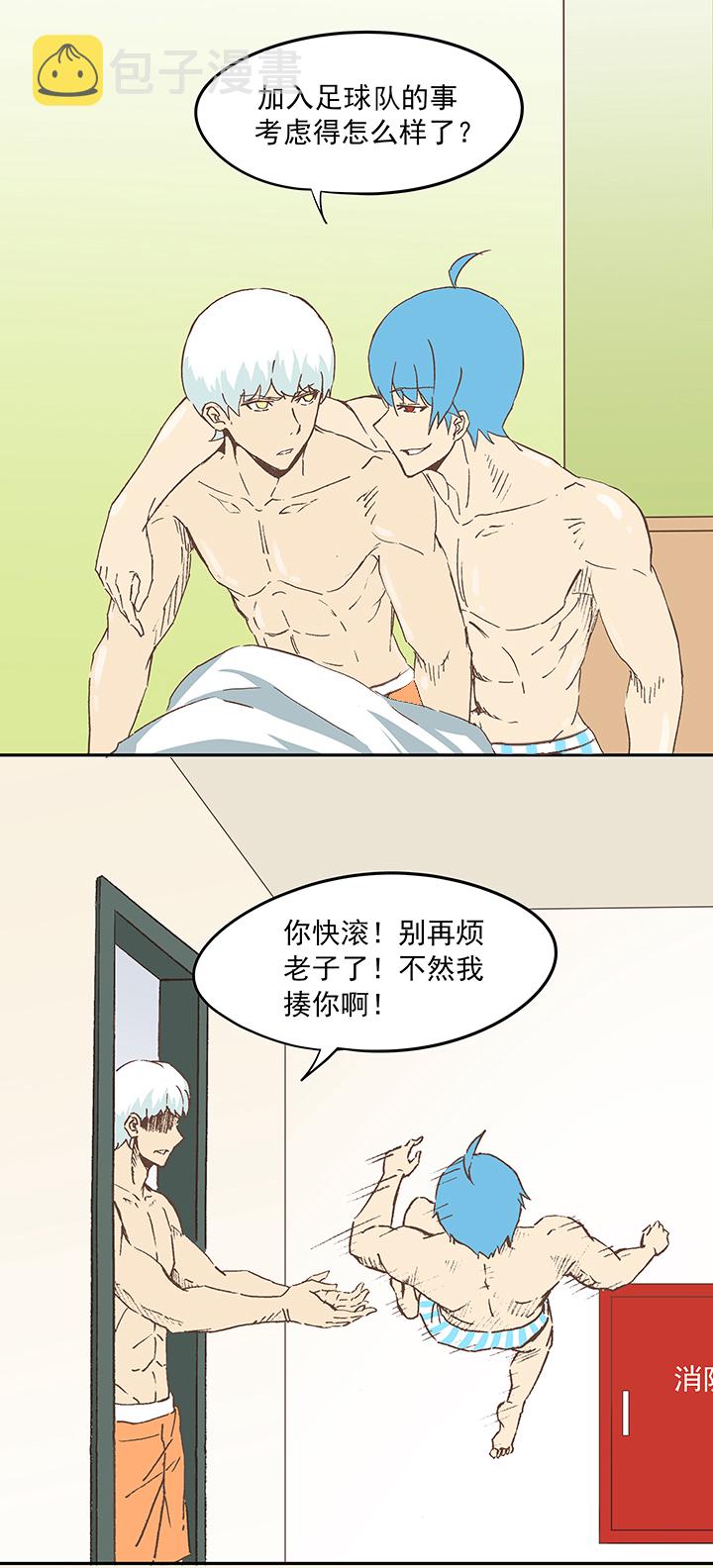 第十七波 同居4