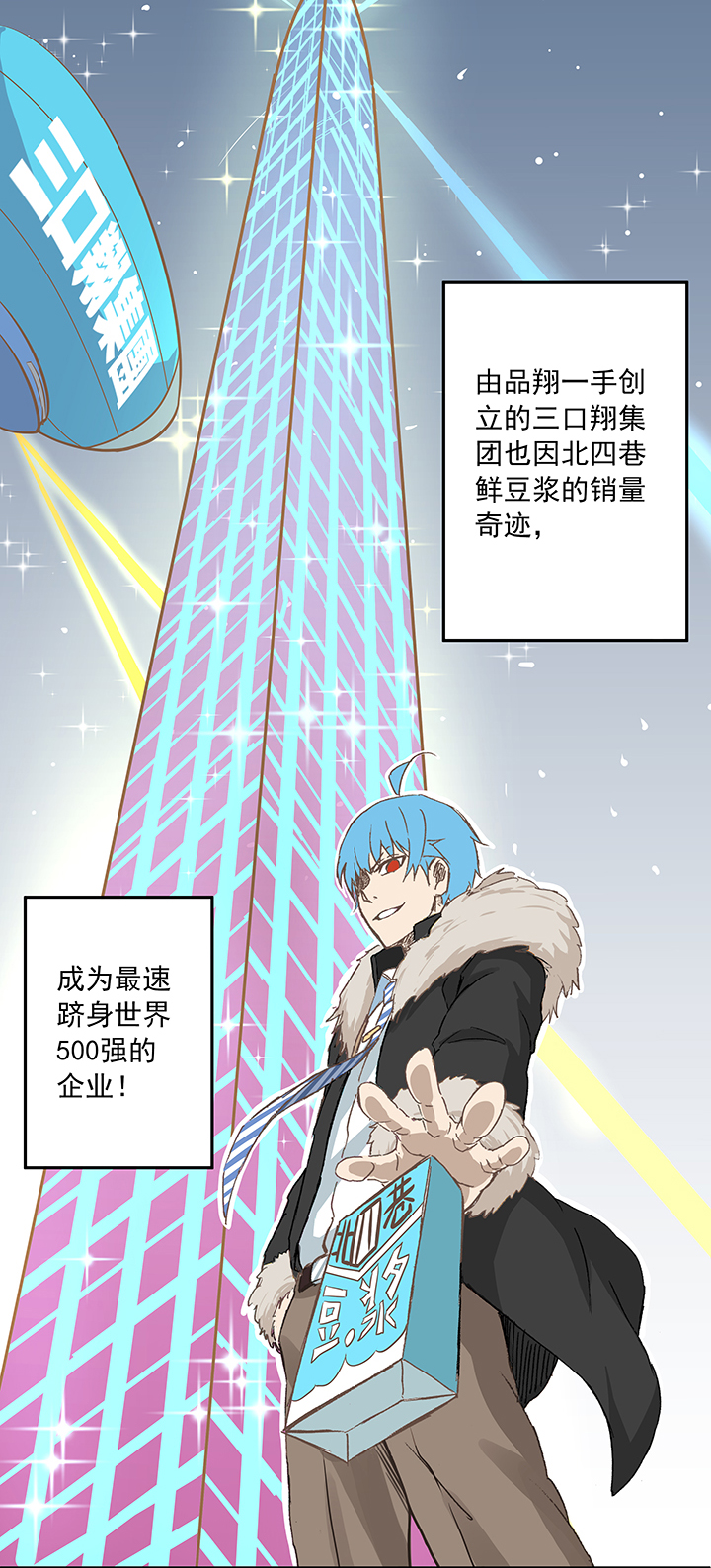 第十二波 成爲亿万富豪的男人19