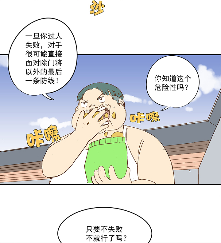 第一百四十九波 後腰！10