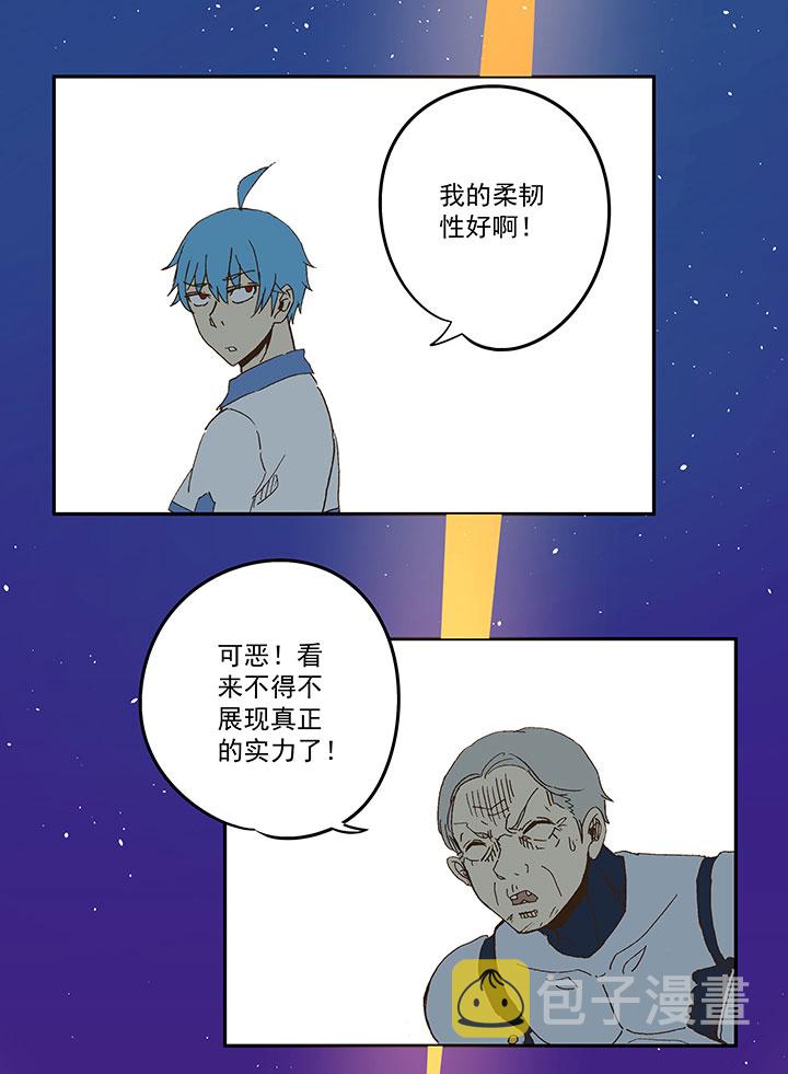 第八十四波 想变身？NO！21