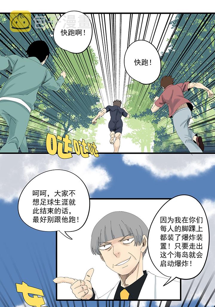 第一百九十六波 超级英雄9
