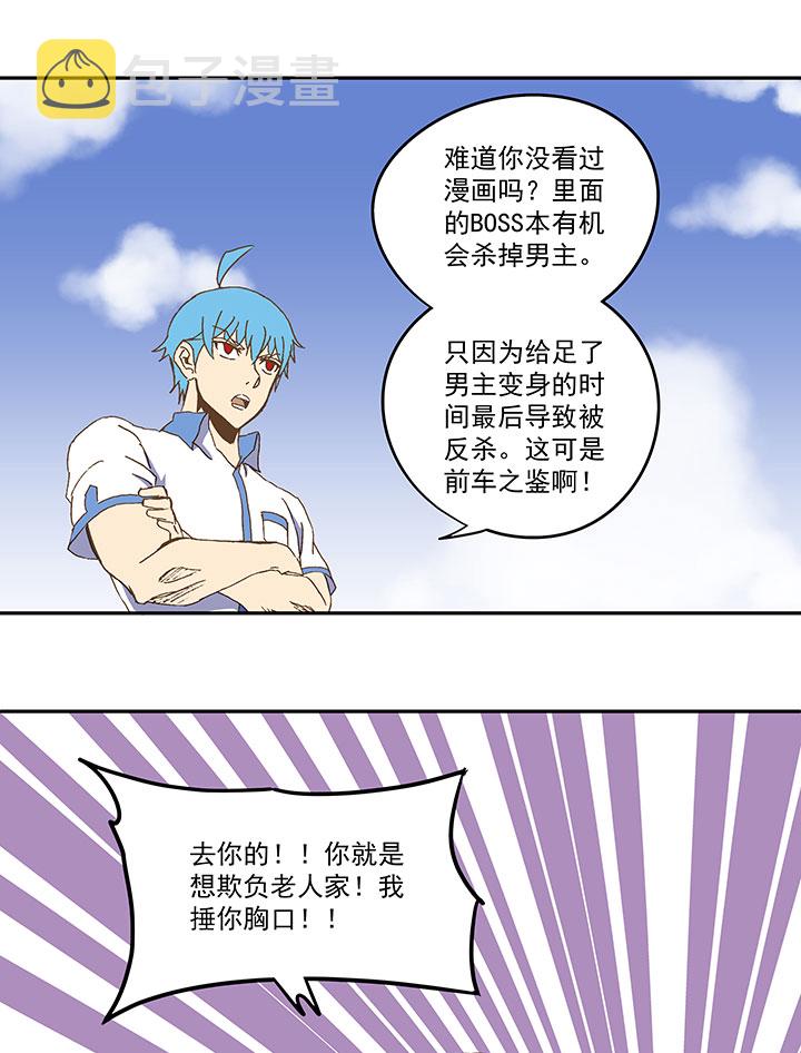 第八十四波 想变身？NO！28