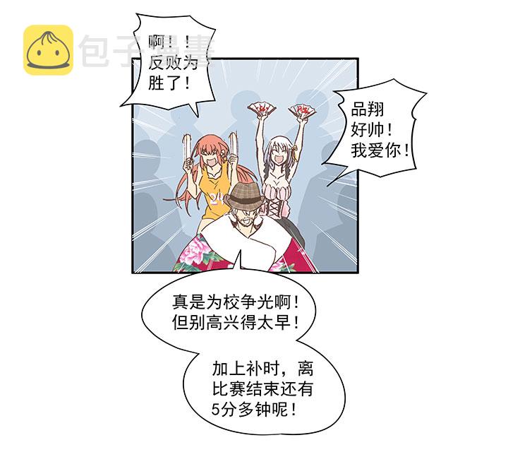 第一百三十三波  挑射！16