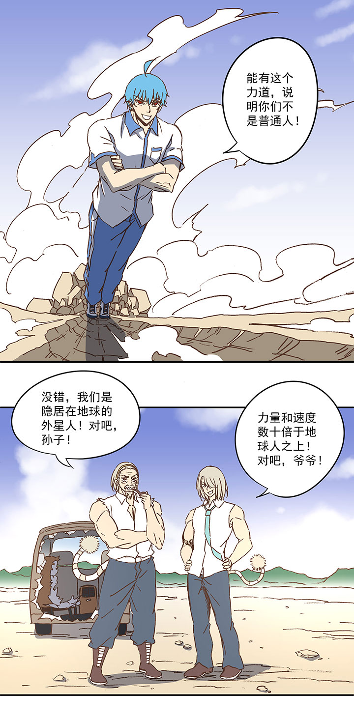第八十波 绑架23