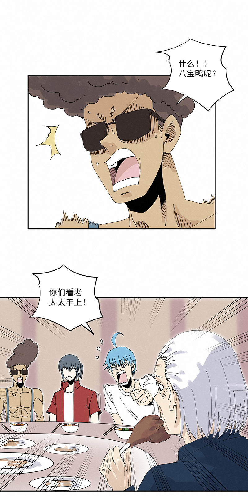 第二百四十六波  酒席恶霸20