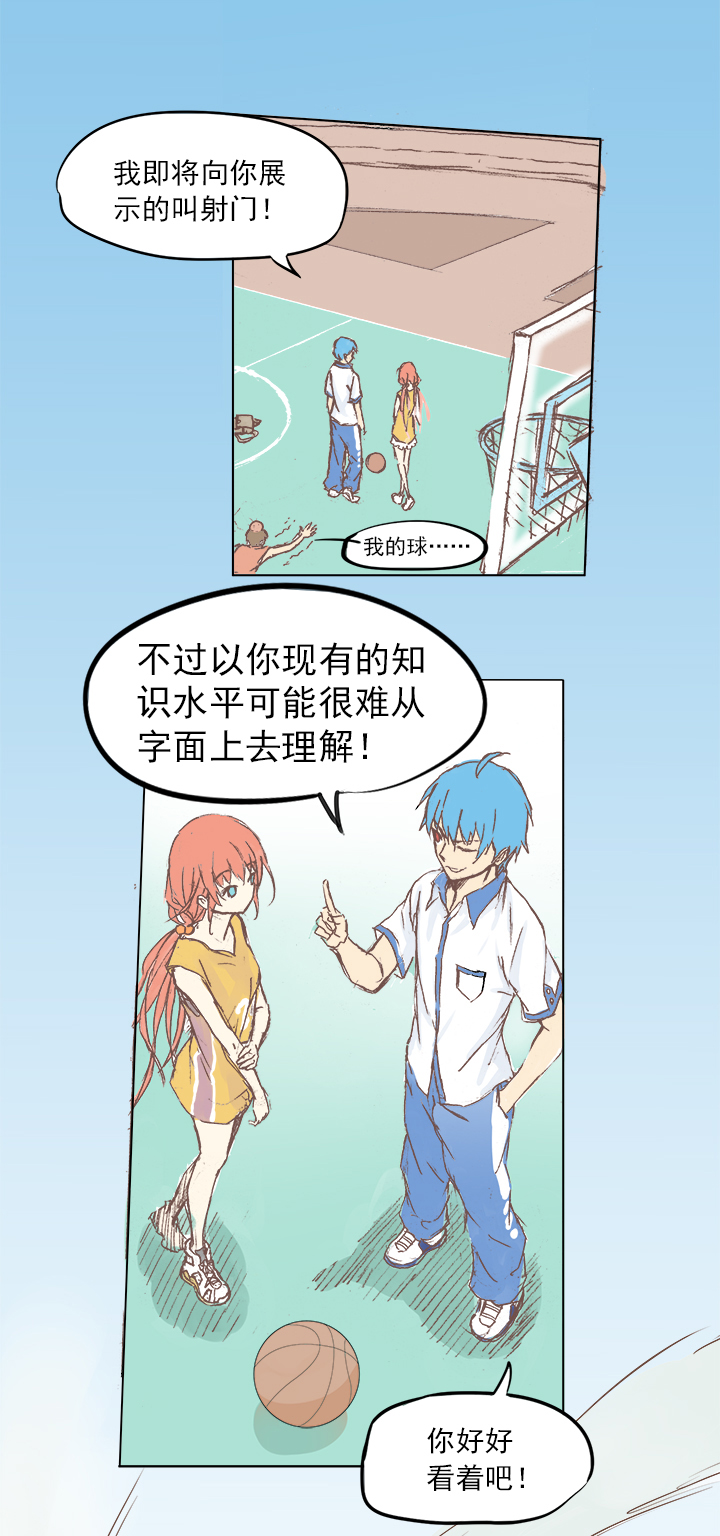 第二波 你要加入篮球队吗？10