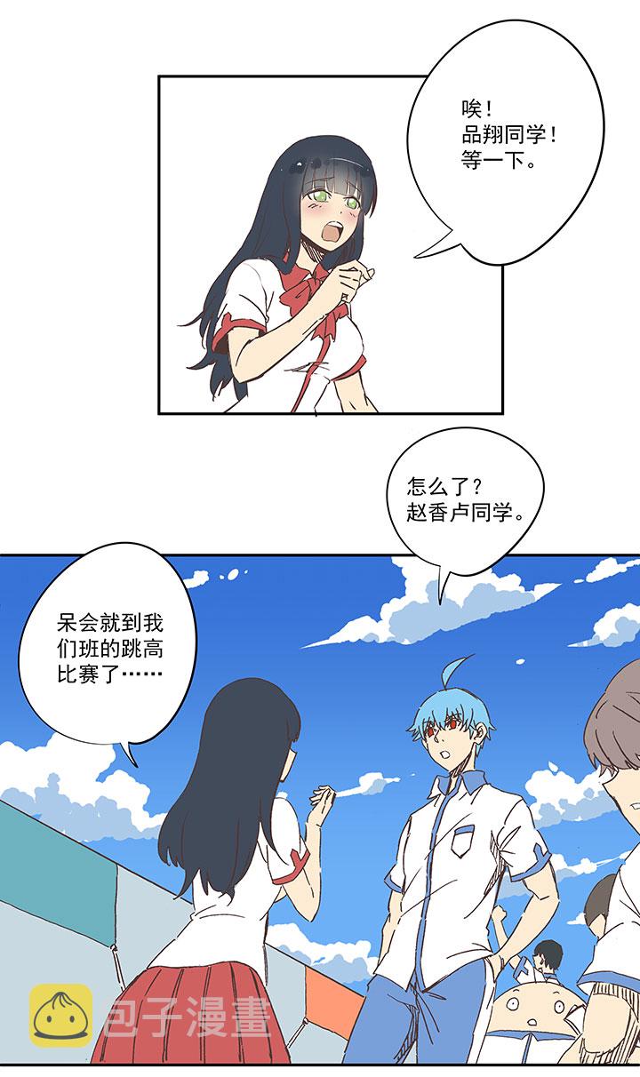 第一百六十一波 运动会开幕9