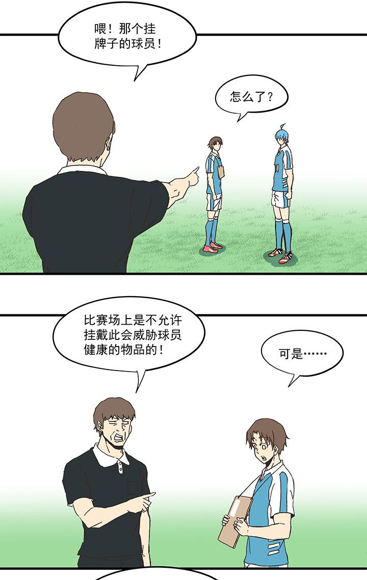 第六十波 越位6
