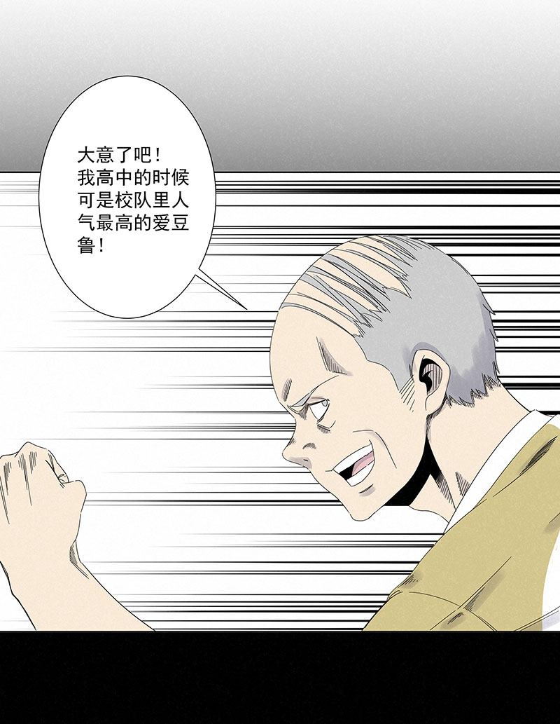 第二百八十九波  回到年轻时18