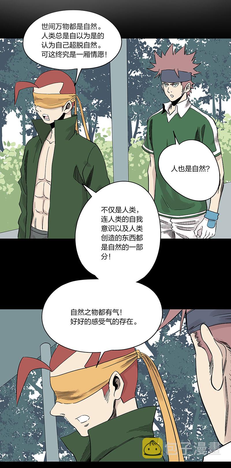 第三百三十七波 心眼41
