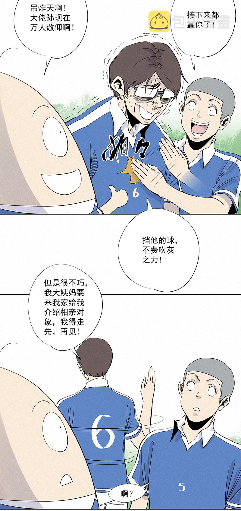 第三百一十七波 大佬孙25