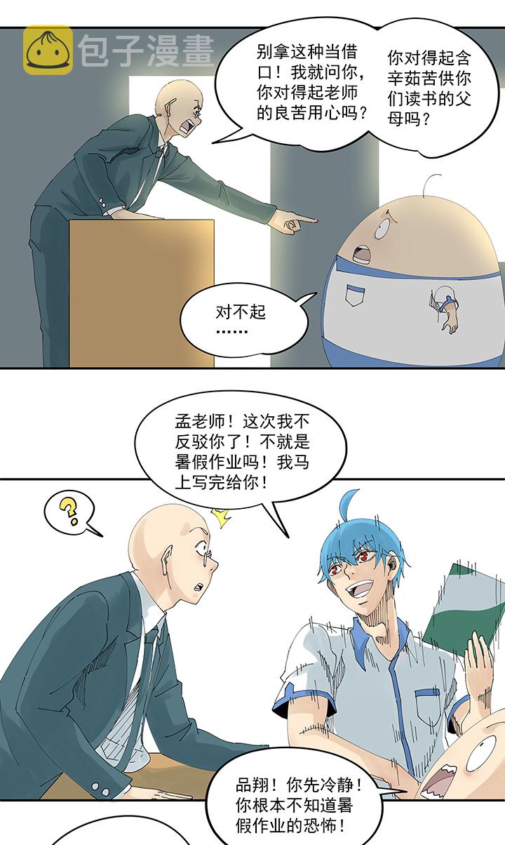 第二百零五波 暑假作业之王16
