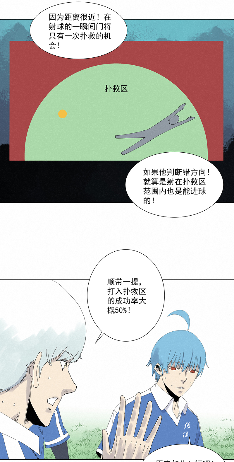第二百七十八波  紧张15