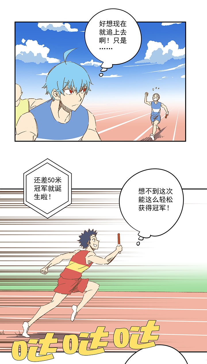 第一百六十二波 4×100接力赛25