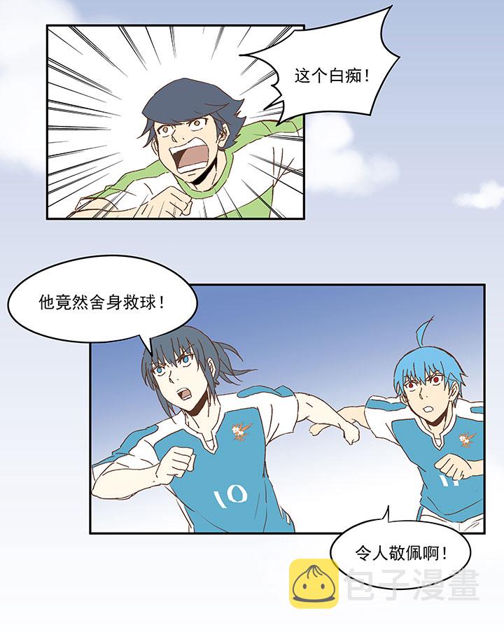 第一百零二波 彗星射门！22
