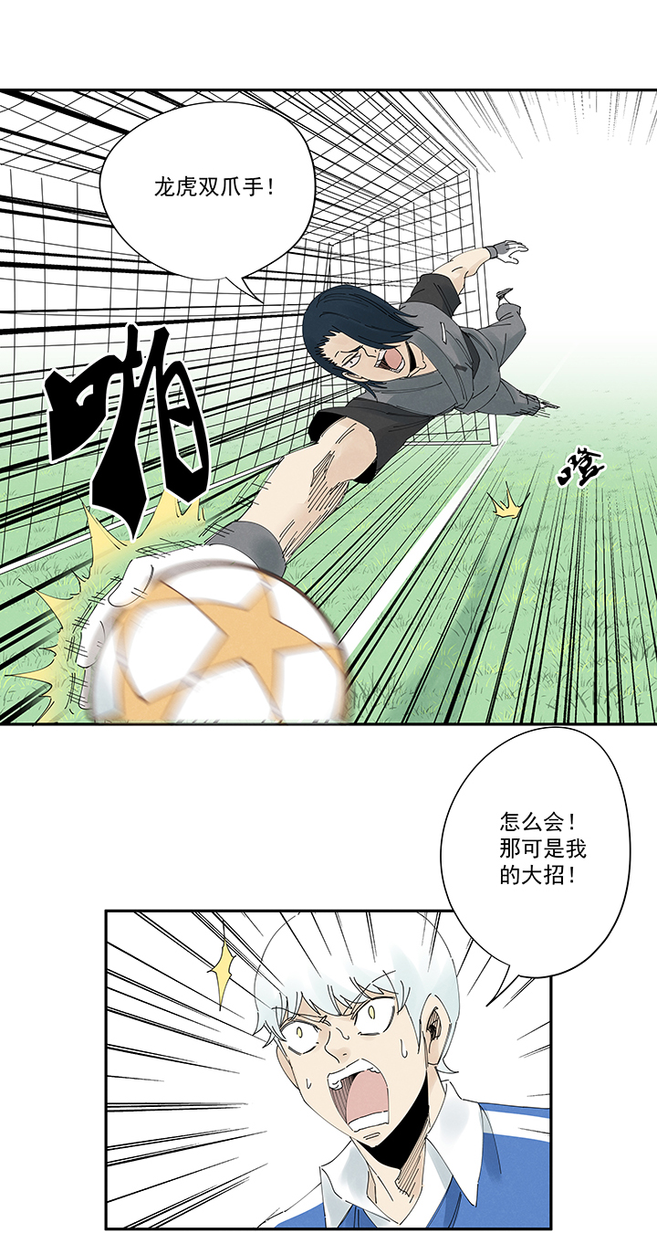 第二百一十四波  藤鹰神指29