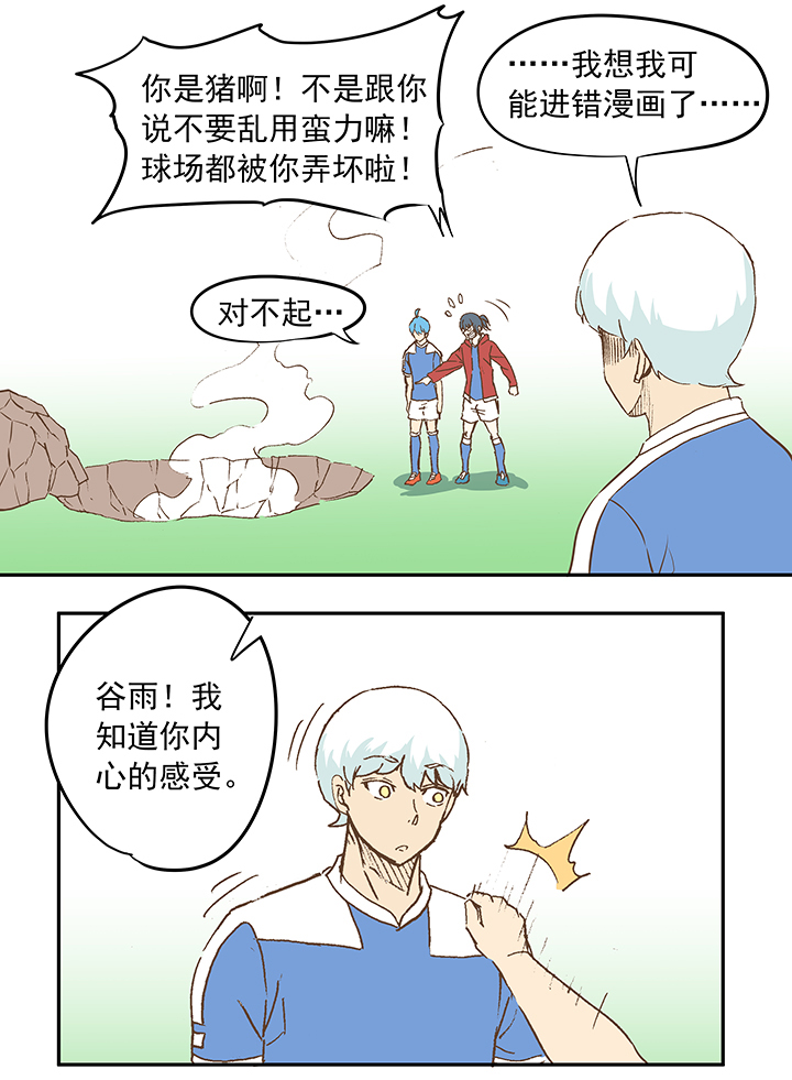第十九波  重返绿茵场27