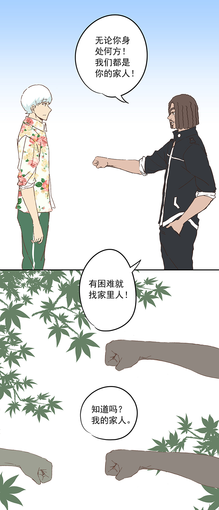 第十九波  重返绿茵场19