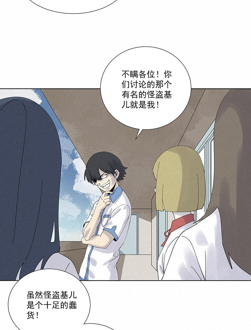 第二百八十一波  怪盗基儿2