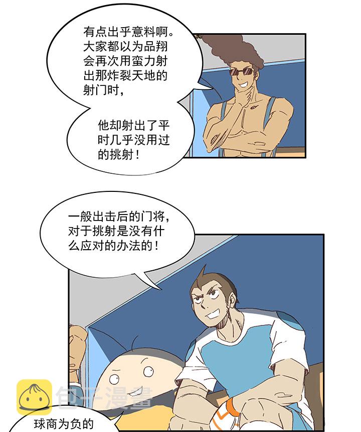 第一百三十三波  挑射！17