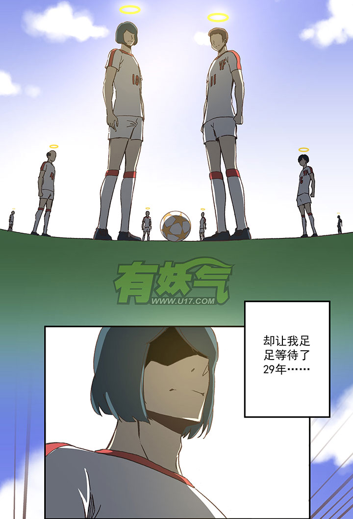 第四十三波 二十九年的等待24