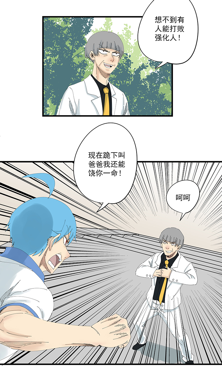 第一百九十六波 超级英雄14