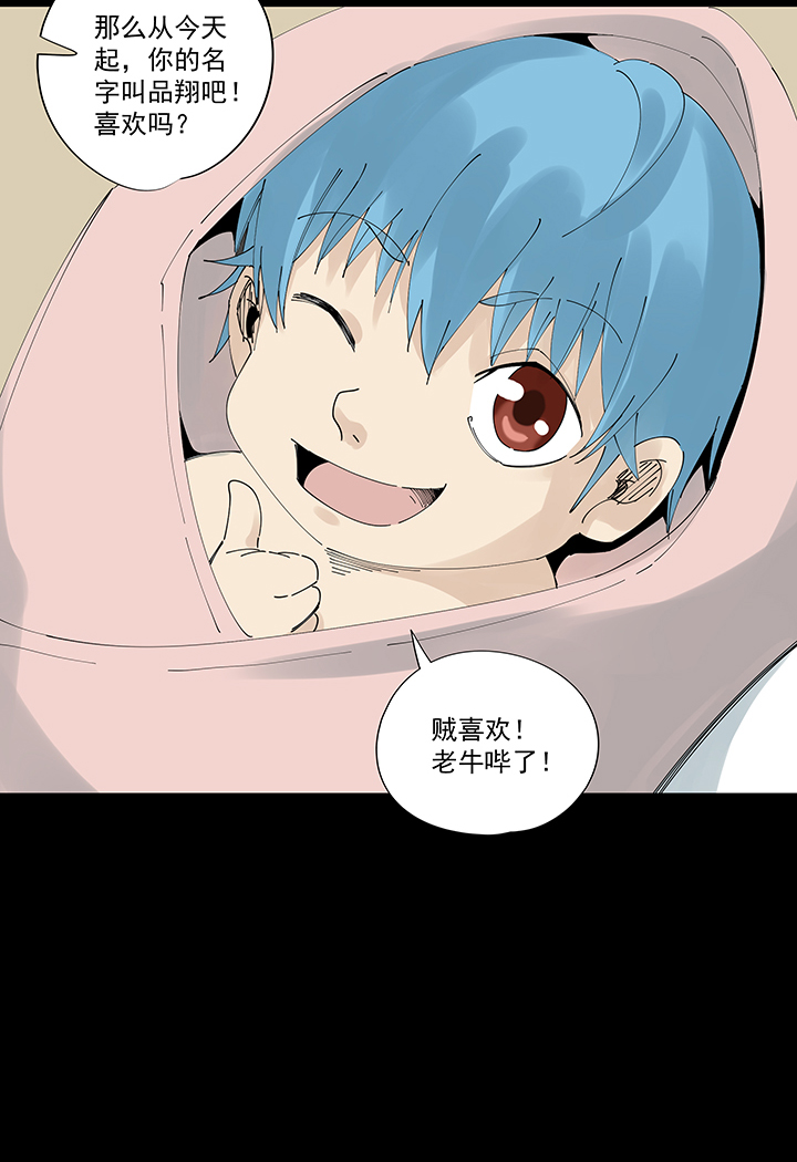 番外篇：九一零二年14