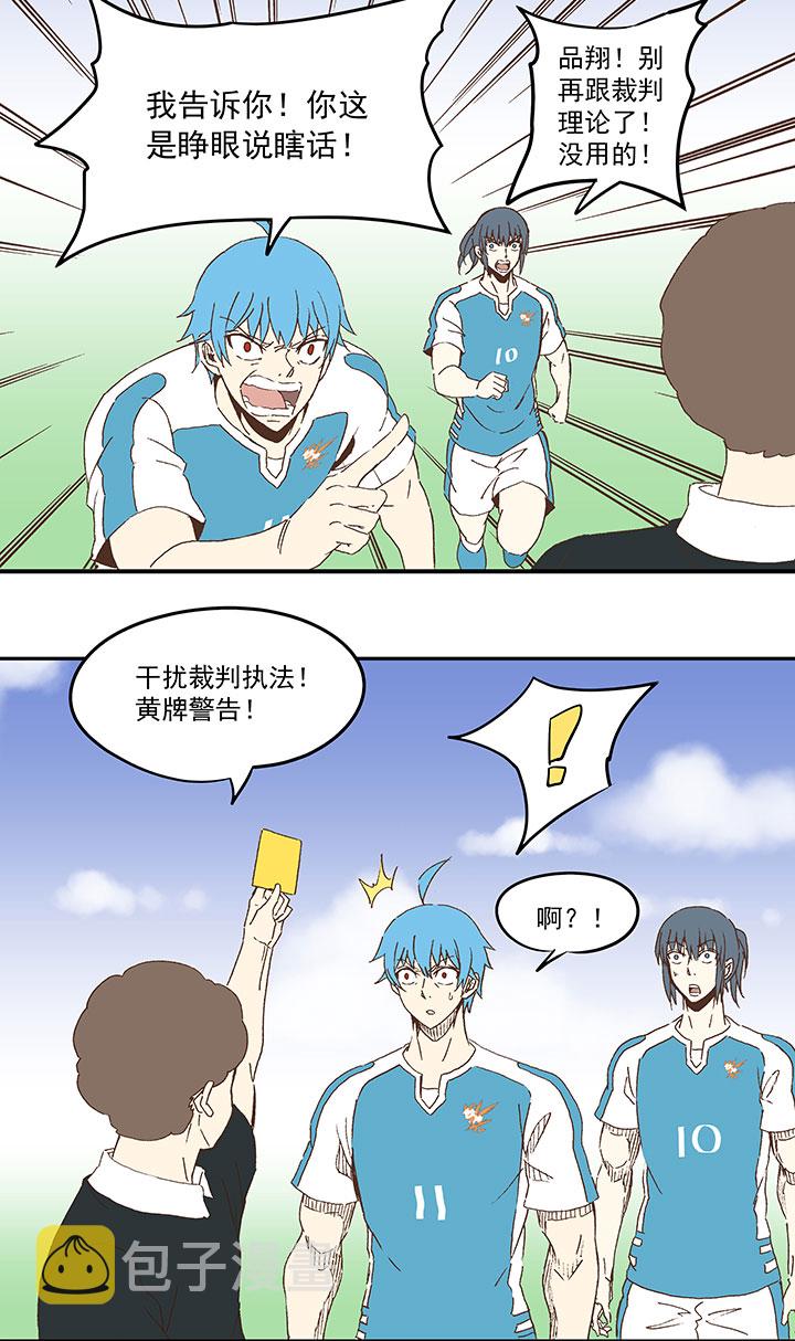 第八十七波 loser3