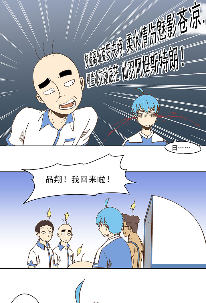 第三十五波 球感12