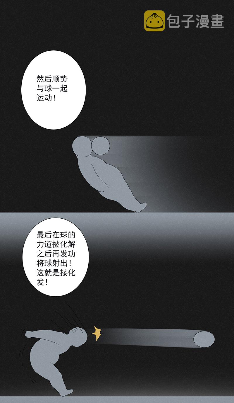 第二百八十六波  接化发9
