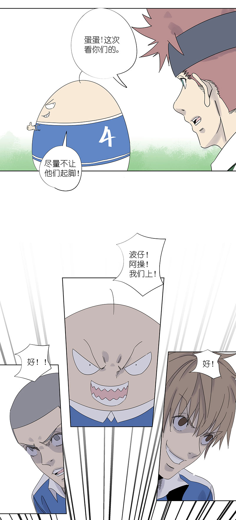 第三百零三波 找死7