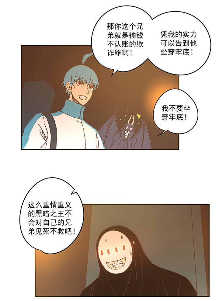 第一百四十波  黑暗之王！31