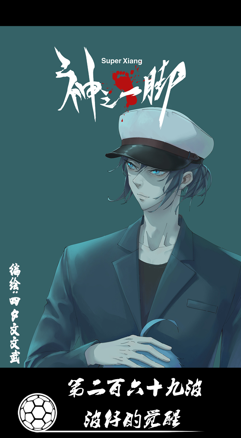 第二百六十九波  波仔的觉醒0
