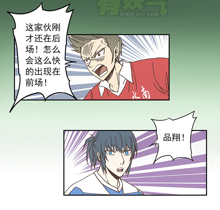 第三十一波 必杀射门23