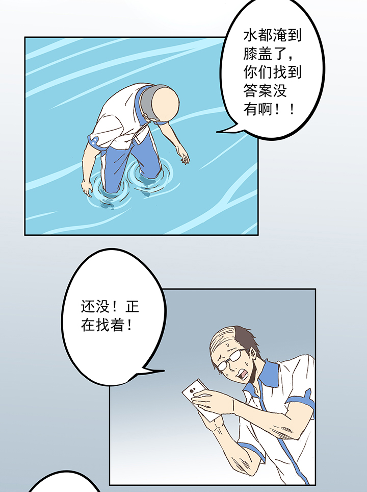 第五十六波 人工呼吸2