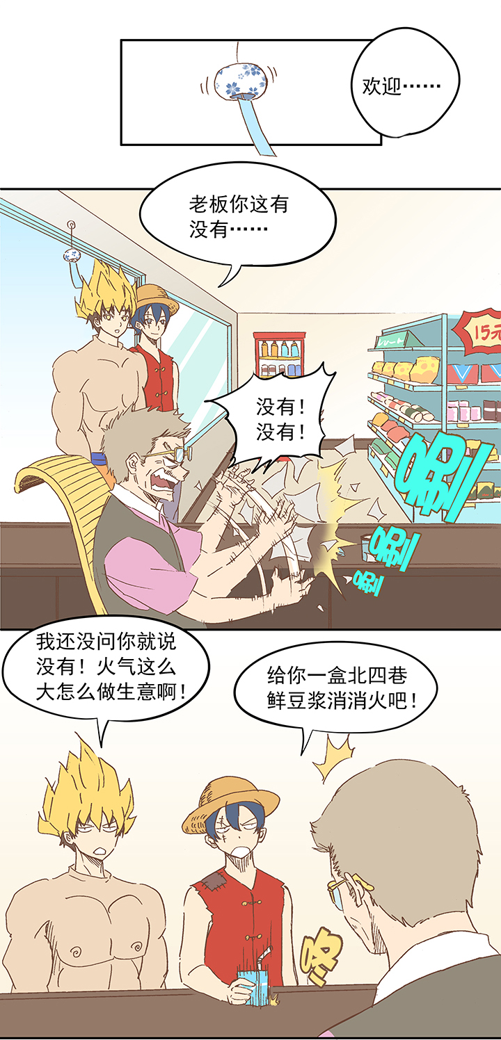 第十二波 成爲亿万富豪的男人14