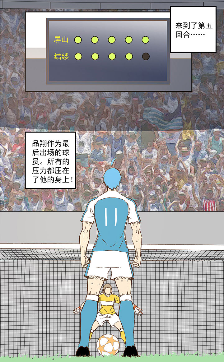 第一百零五波 败北9