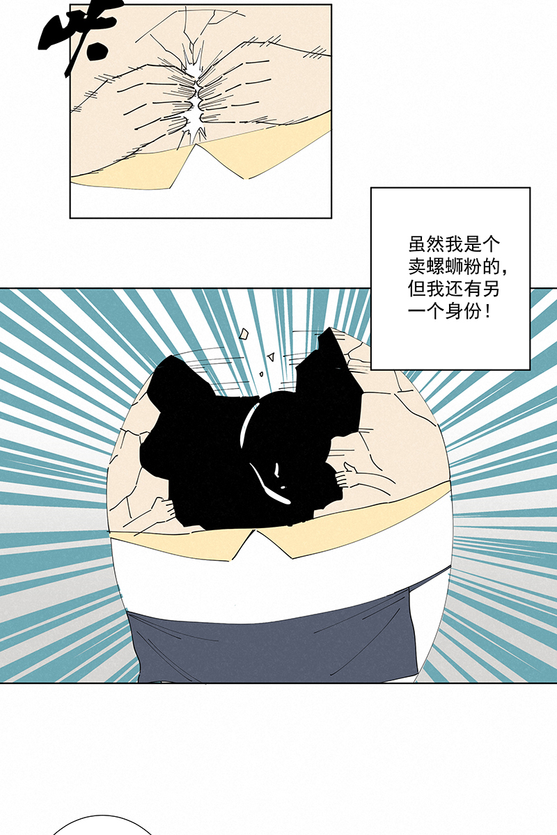 番外篇——蛋蛋的未来5