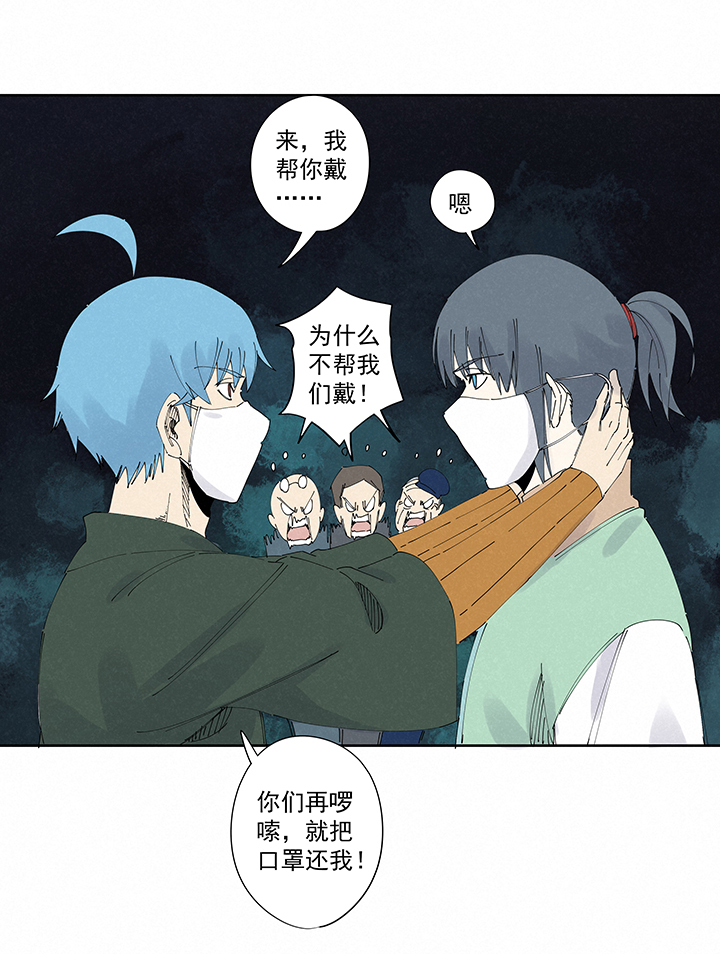 番外 口罩19