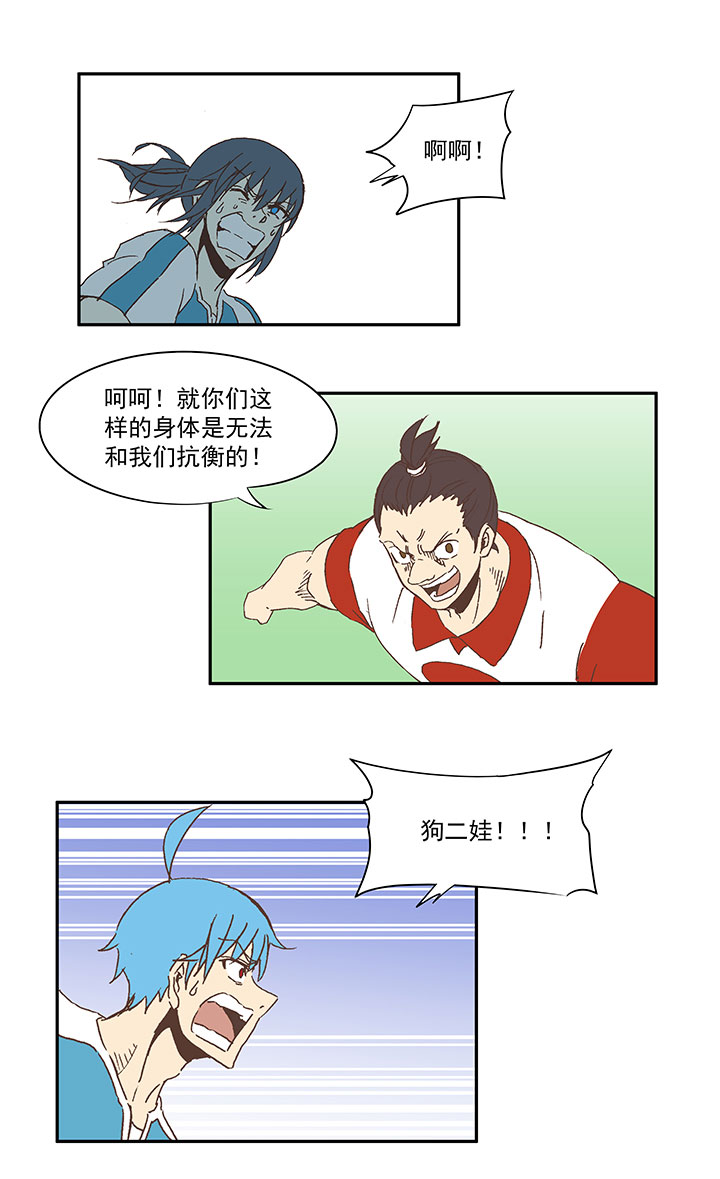第七十四波 老板12