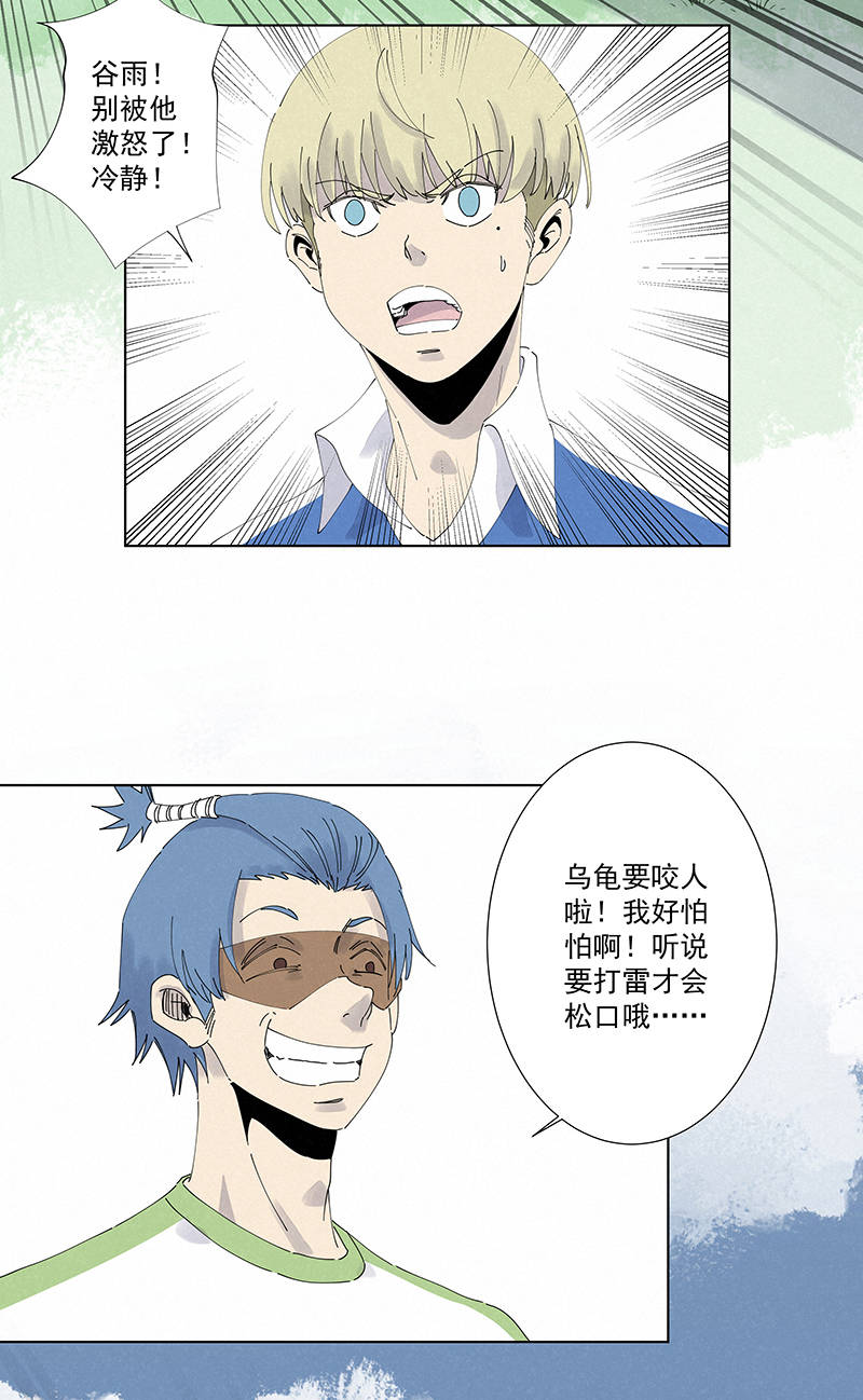 第二百六十六波  秦正嬴19