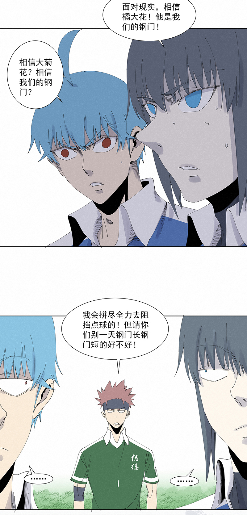 第二百七十四波  後路12